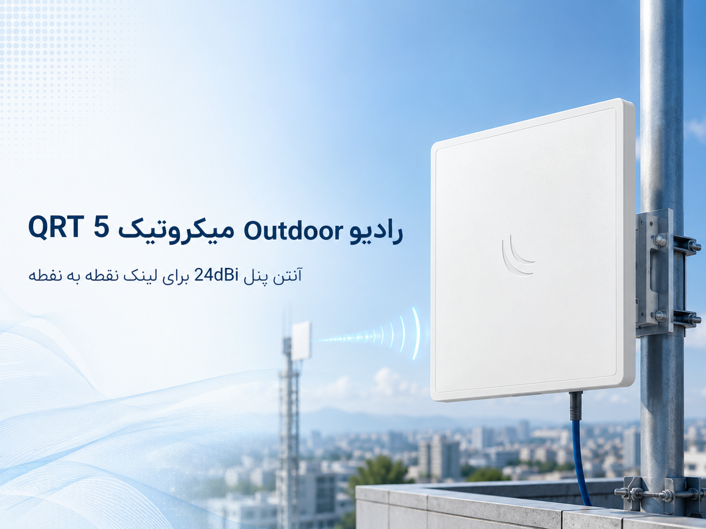 بررسی MikroTik QRT 5 مدل RB911G-5HPnD-QRT؛ مشخصات، برد و کاربرد