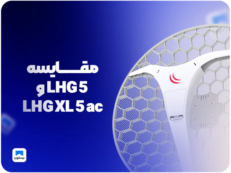 مقایسه LHG 5 و LHG XL 5 ac