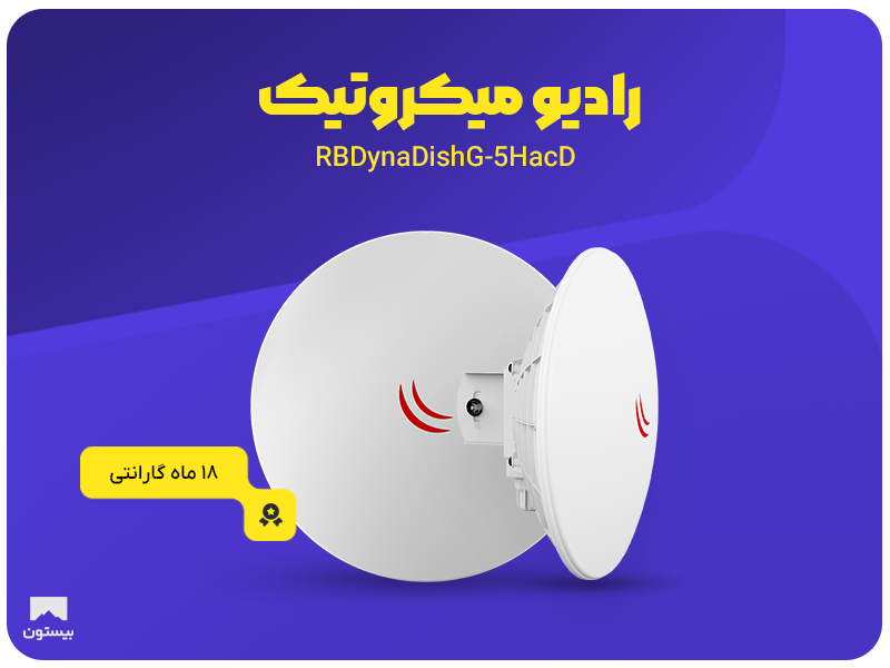 نقد بررسی روتر میکروتیک مدل RBDynaDishG-5HacD