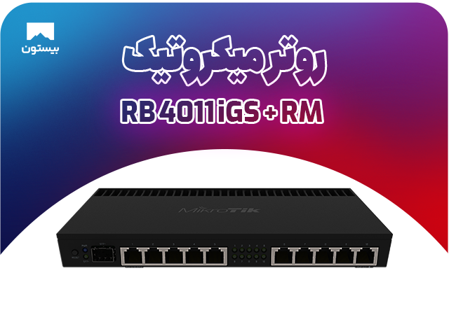 روتر میکروتیک  RB 4011 iGS + RM