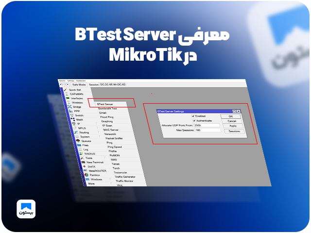 📌 معرفی BTest Server در MikroTik