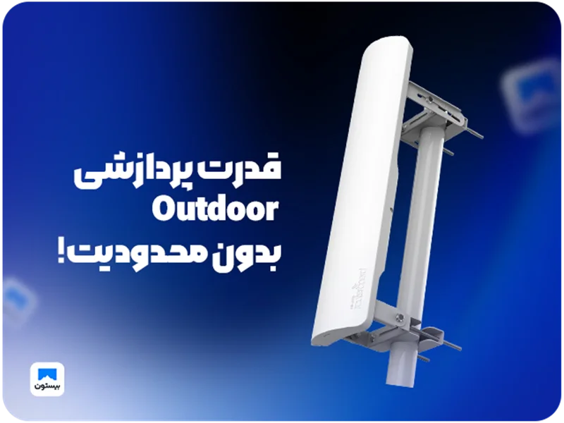 قدرت پردازشی Outdoor، بدون محدودیت