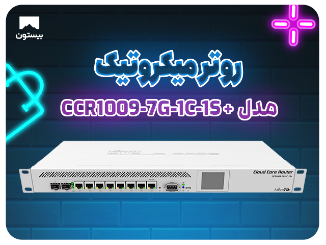 نقد و بررسی روتر میکروتیک مدل + CCR1009-7G-1C-1S