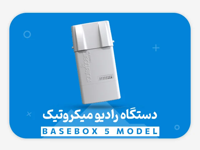 رادیو میکروتیک BaseBox 5