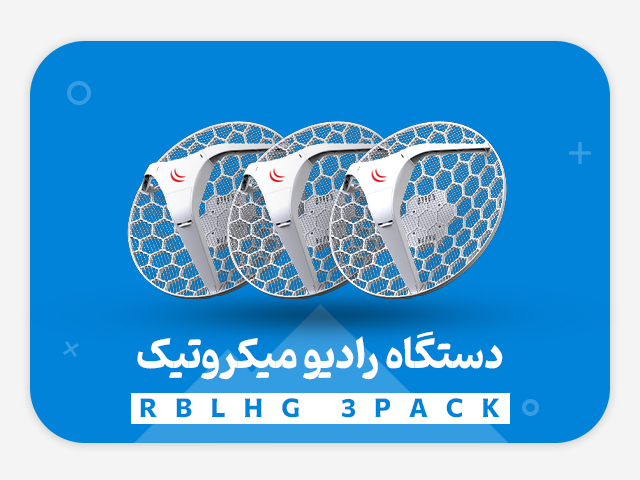 رادیو وایرلس میکروتیک مدل LHG 3 Pack – RBLHG 5nD 3