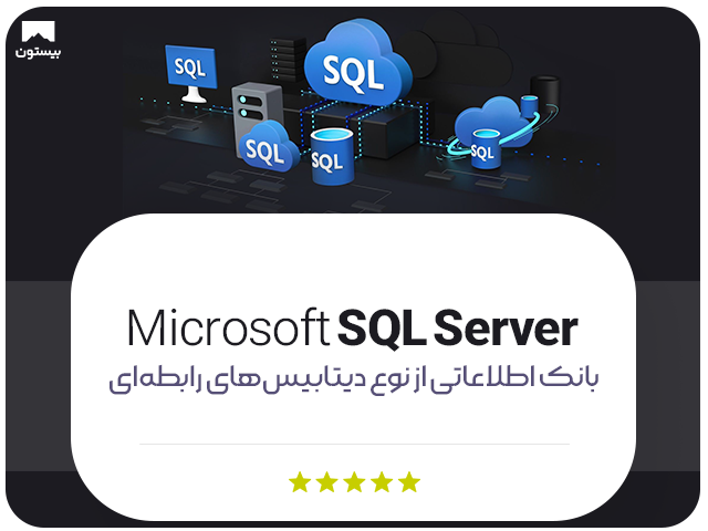 Microsoft SQL Server