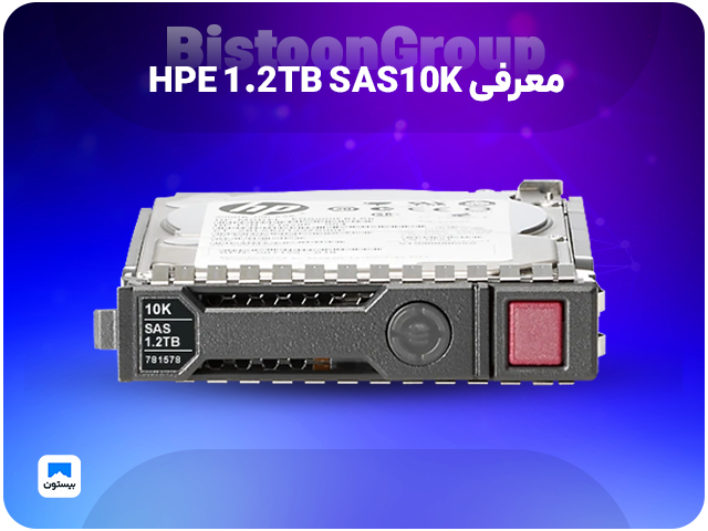 هارد اورجینال HPE 1.2 SAS 10K