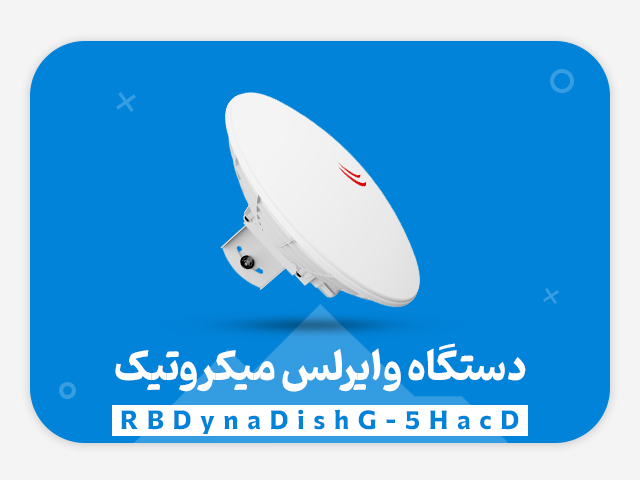 نقد و بررسی دستگاه رادیو وایرلس RBDynaDishG-5HacD