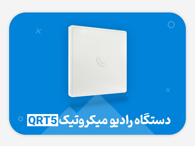 نقد و بررسی QRT 5
